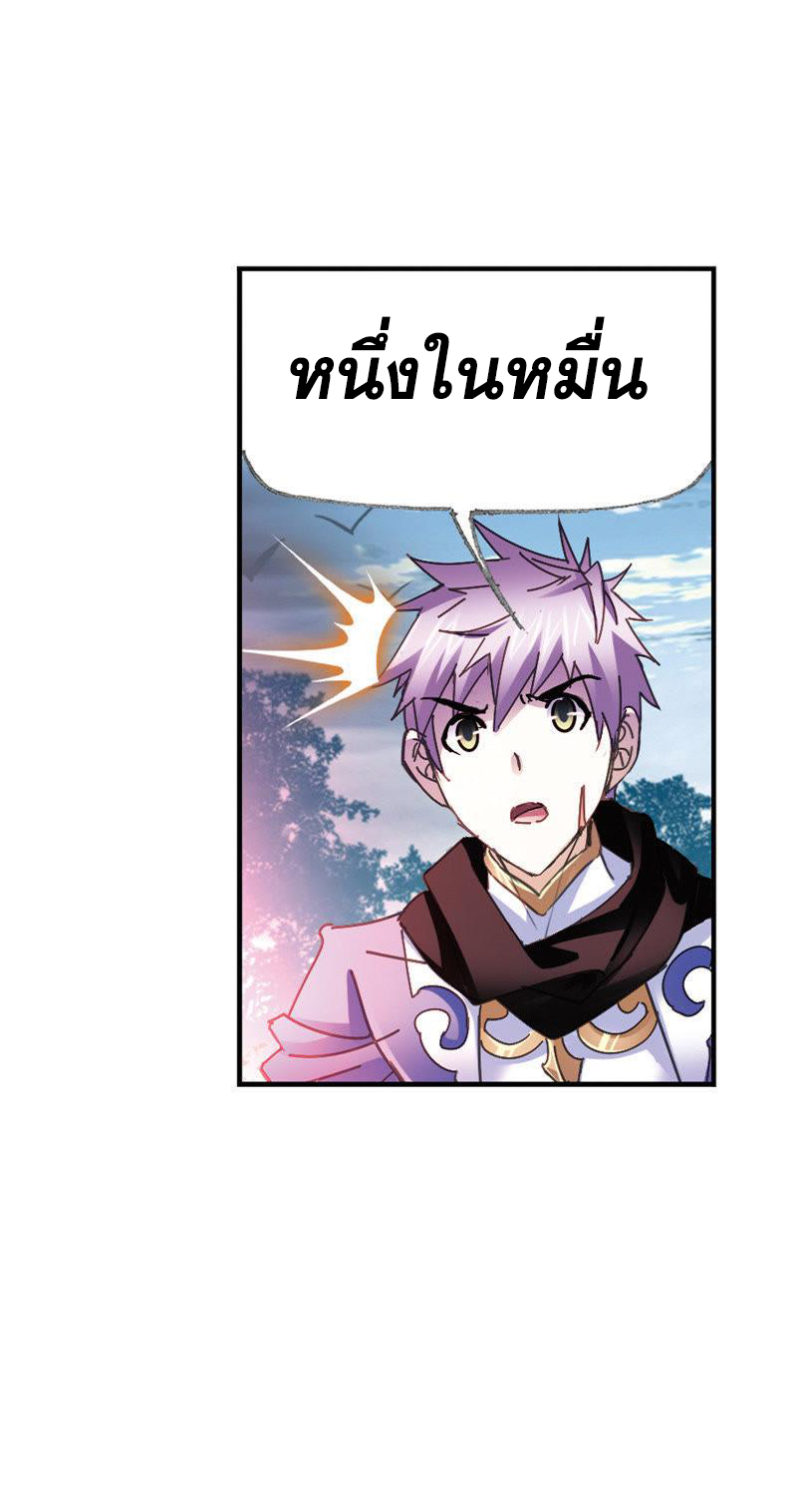 อ่านการ์ตูน Douluo Dalu 214 ภาพที่ 21