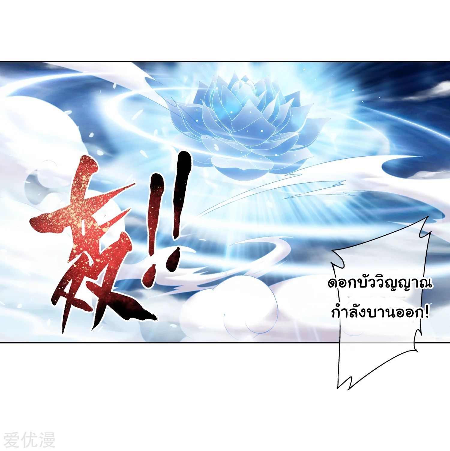 อ่านการ์ตูน Da Zhu Zai 82 ภาพที่ 21