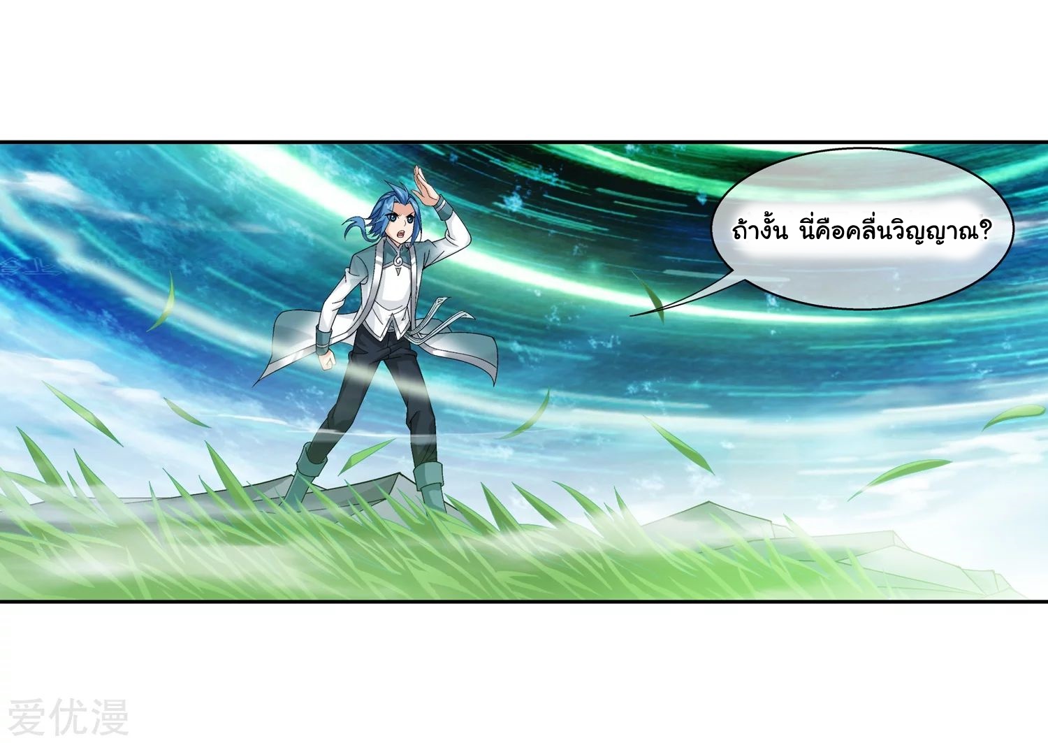 อ่านการ์ตูน Da Zhu Zai 79 ภาพที่ 21