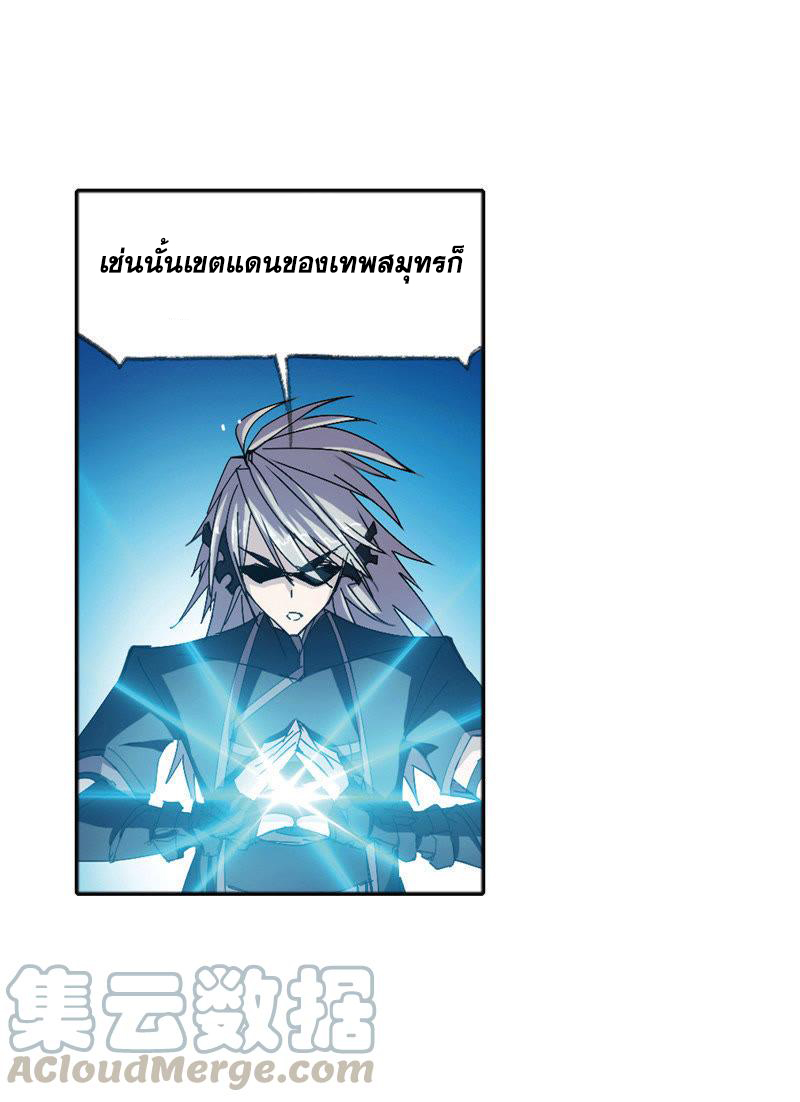 อ่านการ์ตูน Douluo Dalu 213 ภาพที่ 22