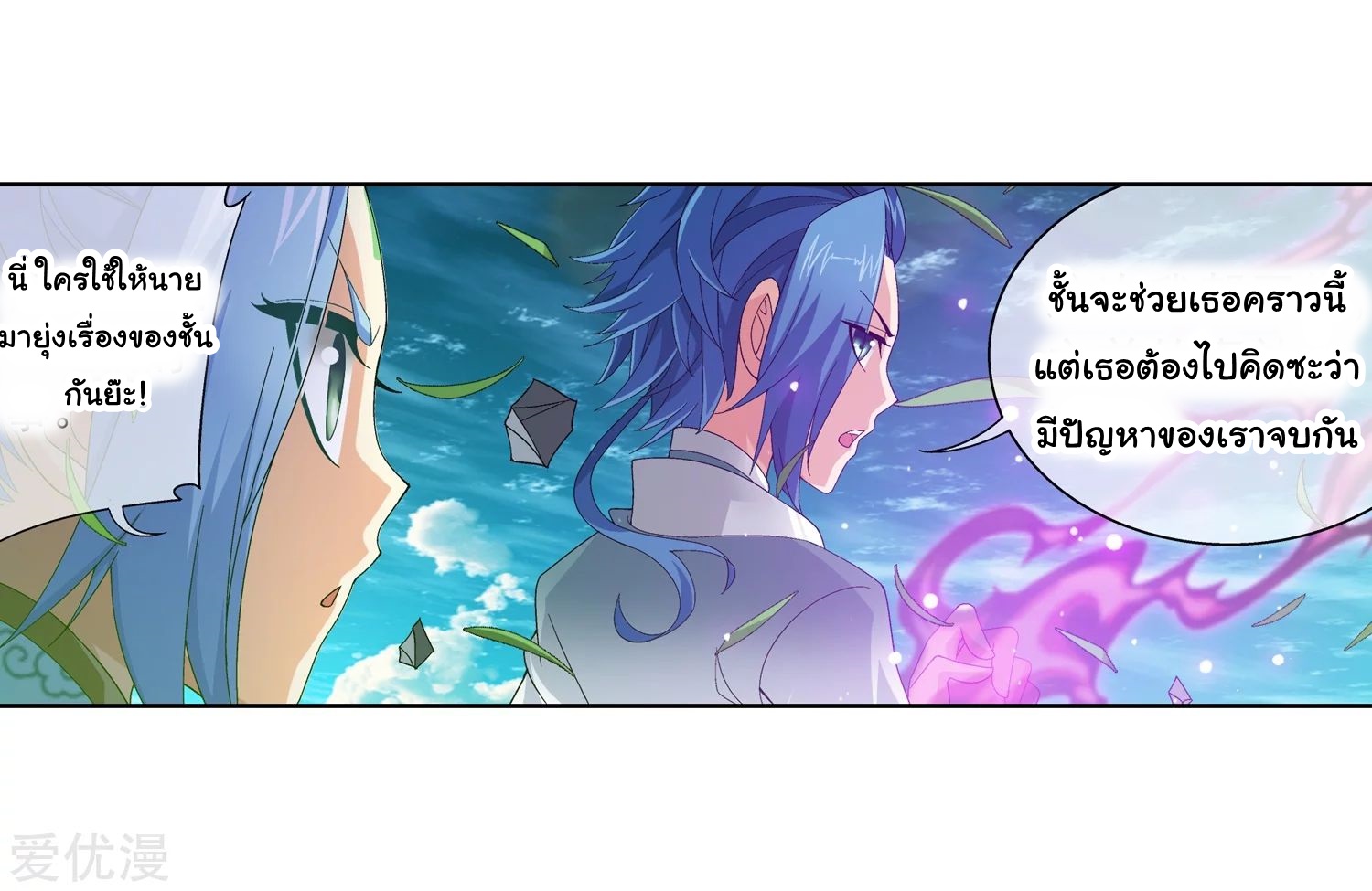 อ่านการ์ตูน Da Zhu Zai 81 ภาพที่ 22