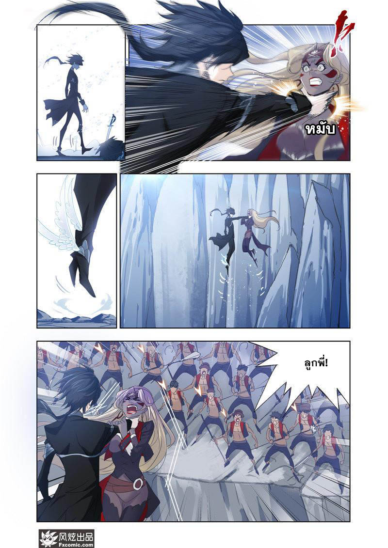 อ่านการ์ตูน Douluo Dalu 207 ภาพที่ 22