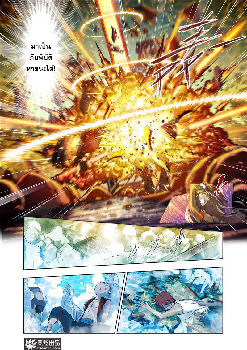 อ่านการ์ตูน Douluo Dalu 204 ภาพที่ 23