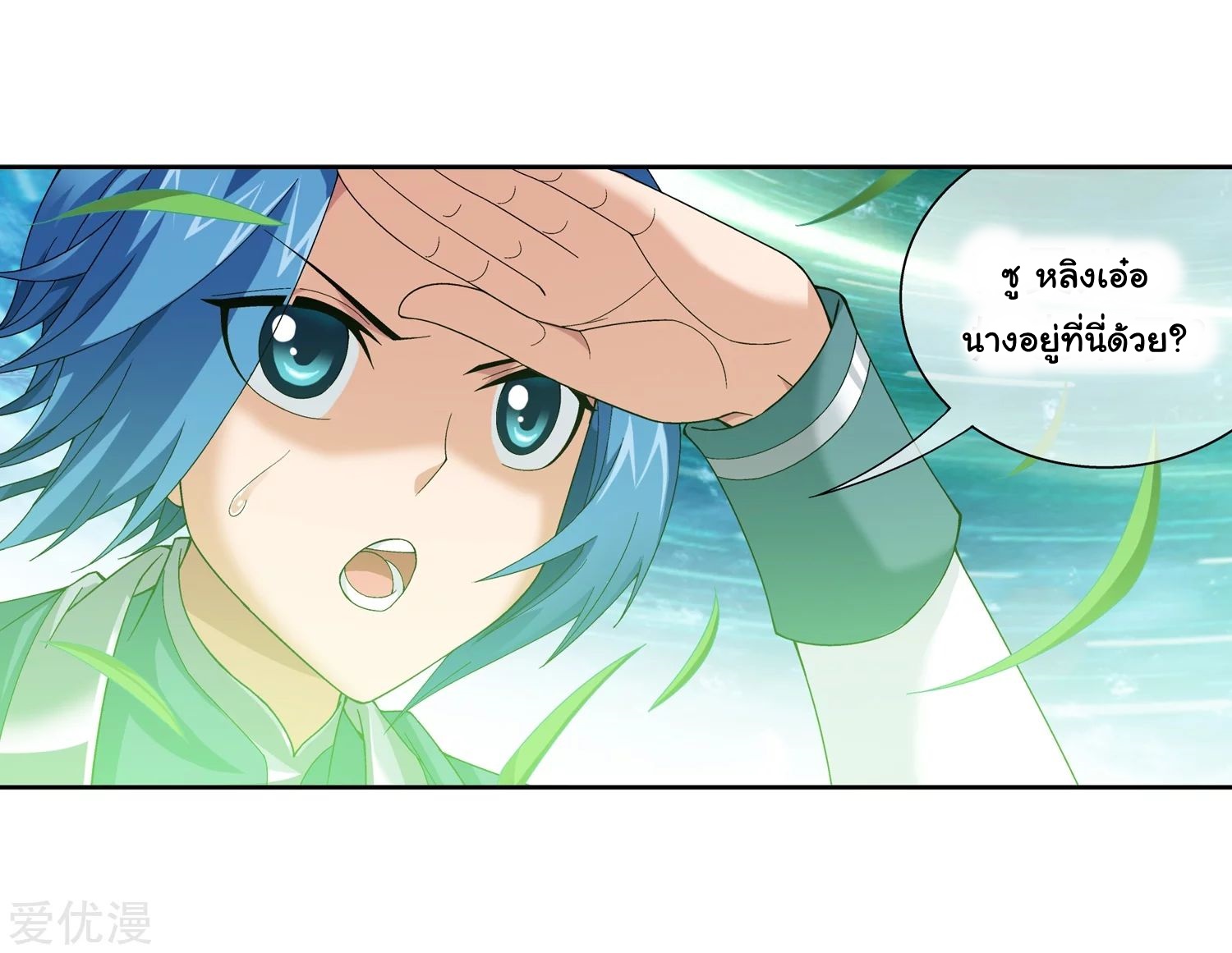 อ่านการ์ตูน Da Zhu Zai 79 ภาพที่ 22