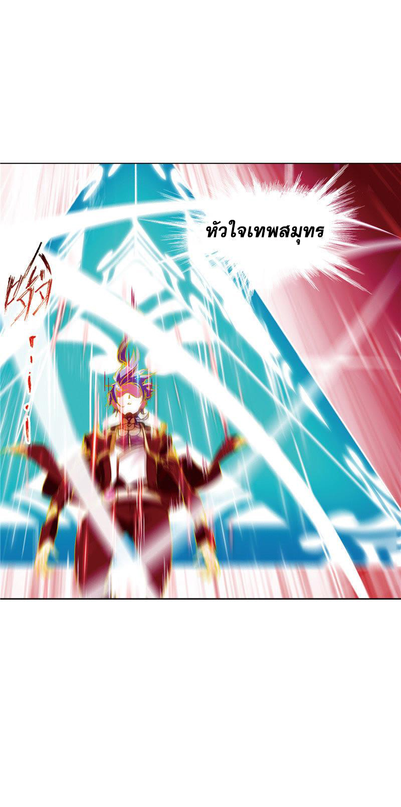 อ่านการ์ตูน Douluo Dalu 215 ภาพที่ 23