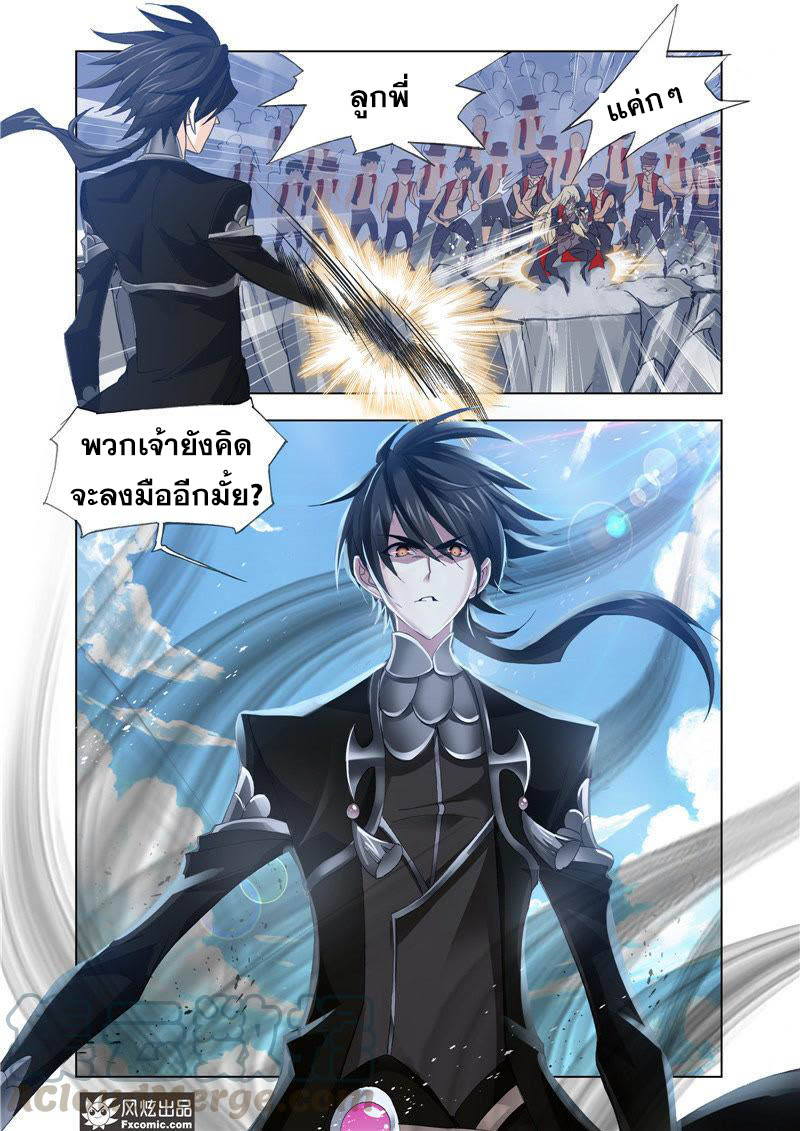 อ่านการ์ตูน Douluo Dalu 207 ภาพที่ 23