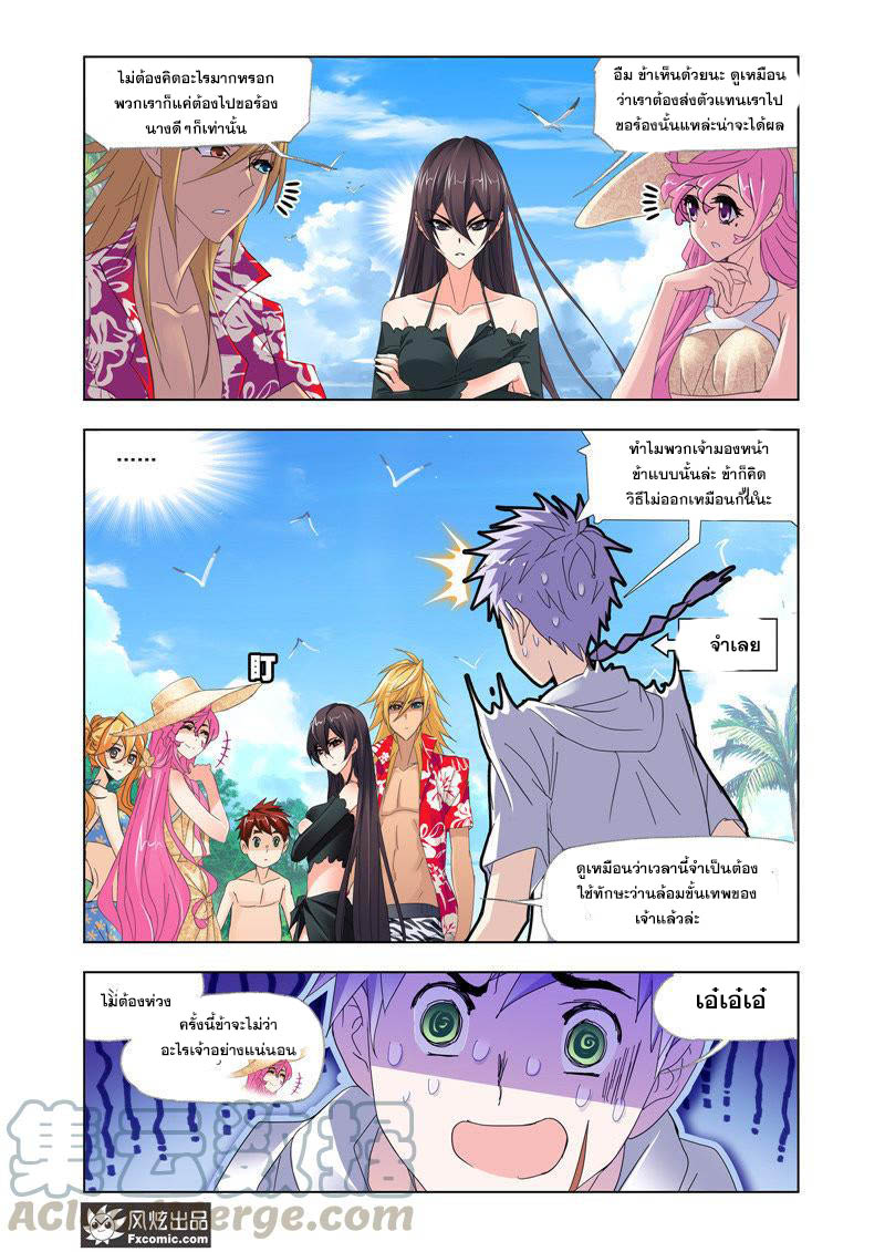อ่านการ์ตูน Douluo Dalu 208 ภาพที่ 24