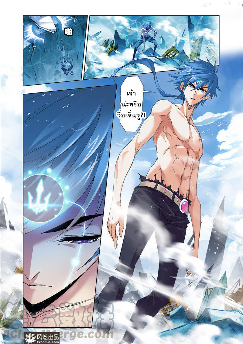 อ่านการ์ตูน Douluo Dalu 204 ภาพที่ 24