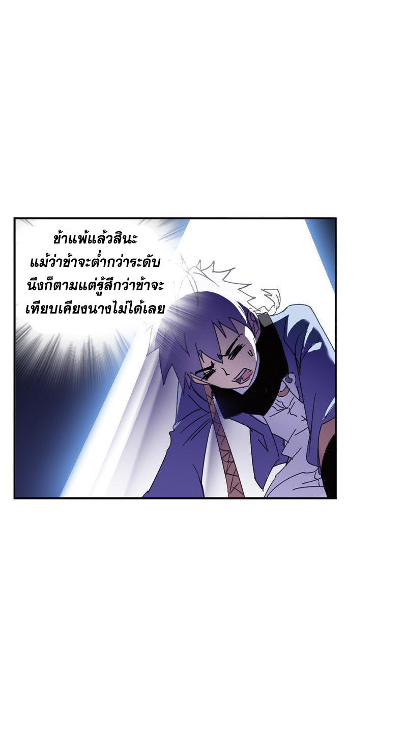 อ่านการ์ตูน Douluo Dalu 214 ภาพที่ 25