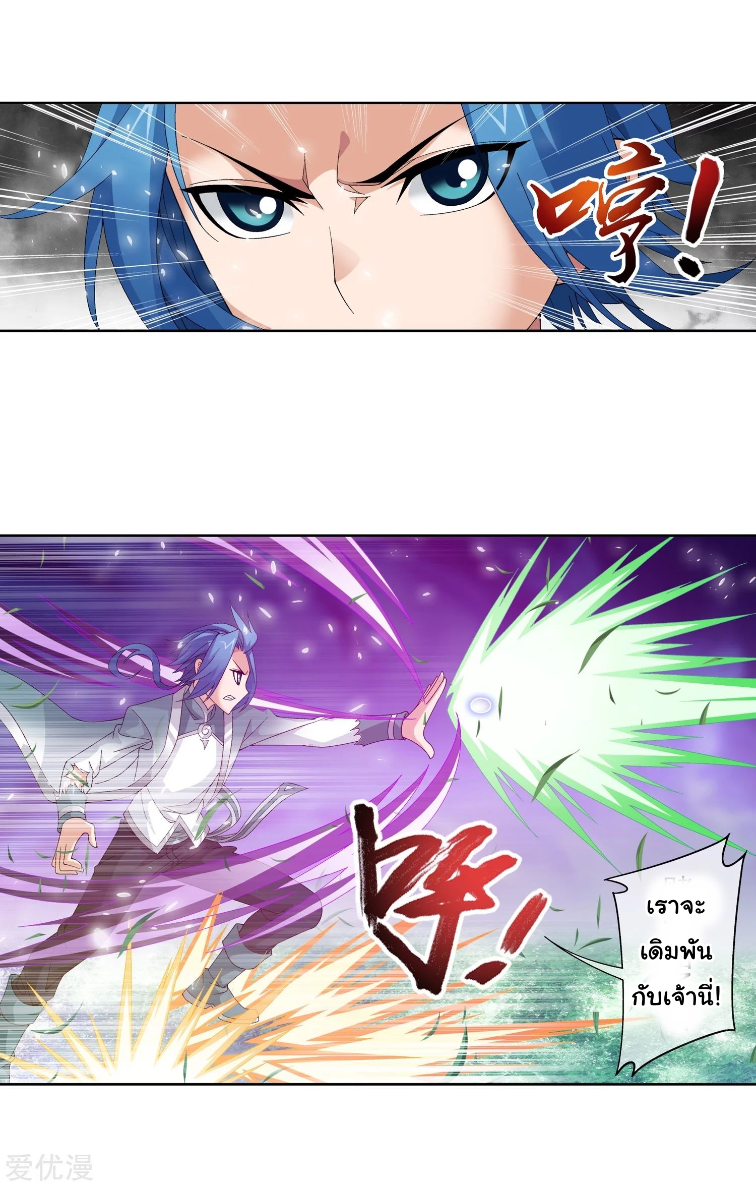 อ่านการ์ตูน Da Zhu Zai 82 ภาพที่ 25