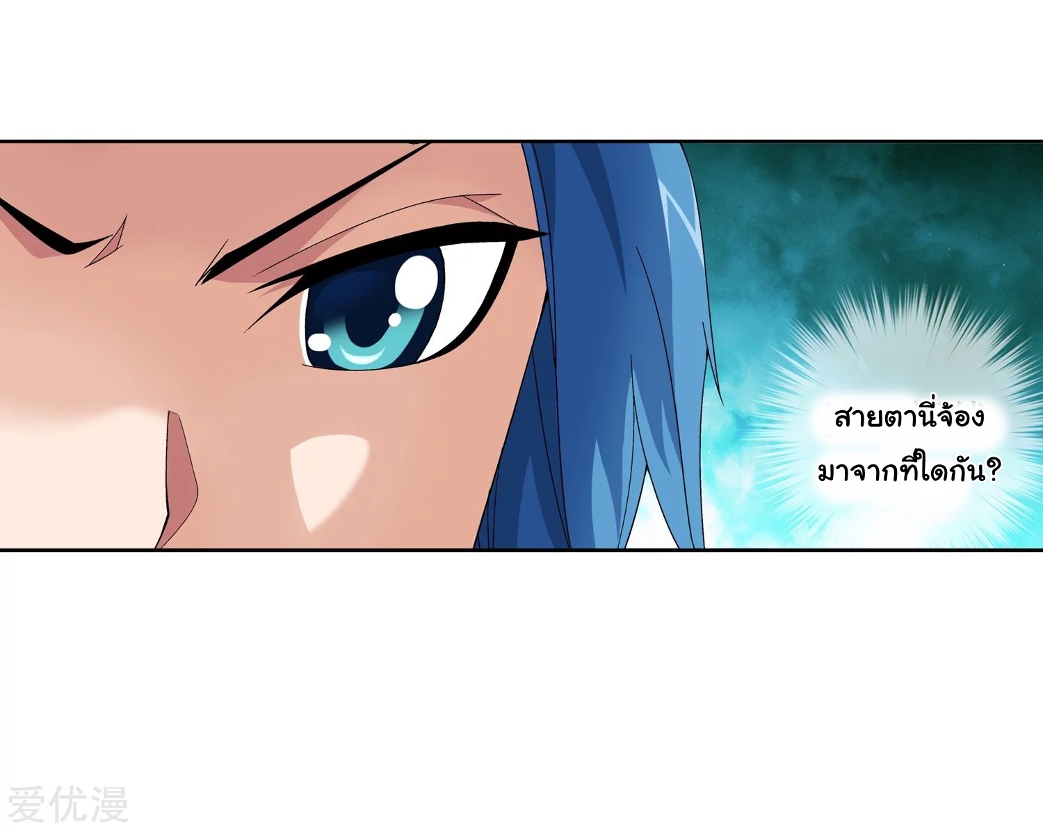 อ่านการ์ตูน Da Zhu Zai 79 ภาพที่ 25