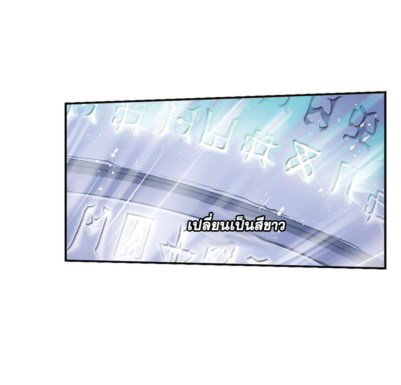 อ่านการ์ตูน Douluo Dalu 213 ภาพที่ 26