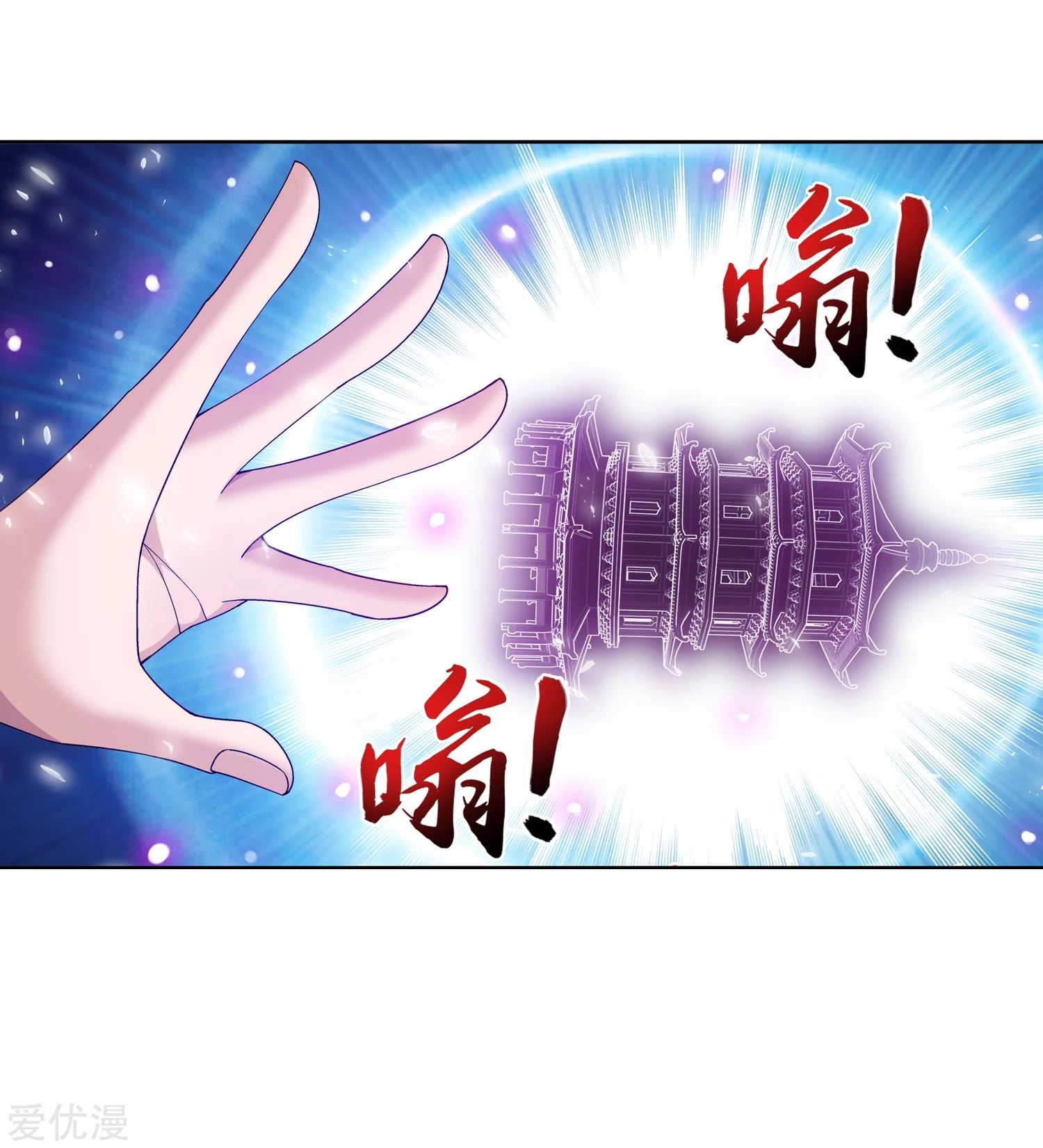 อ่านการ์ตูน Da Zhu Zai 82 ภาพที่ 26