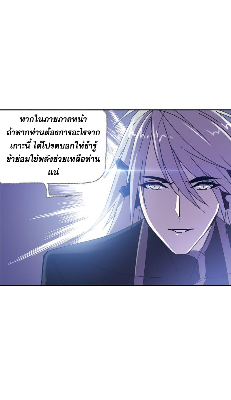 อ่านการ์ตูน Douluo Dalu 214 ภาพที่ 27