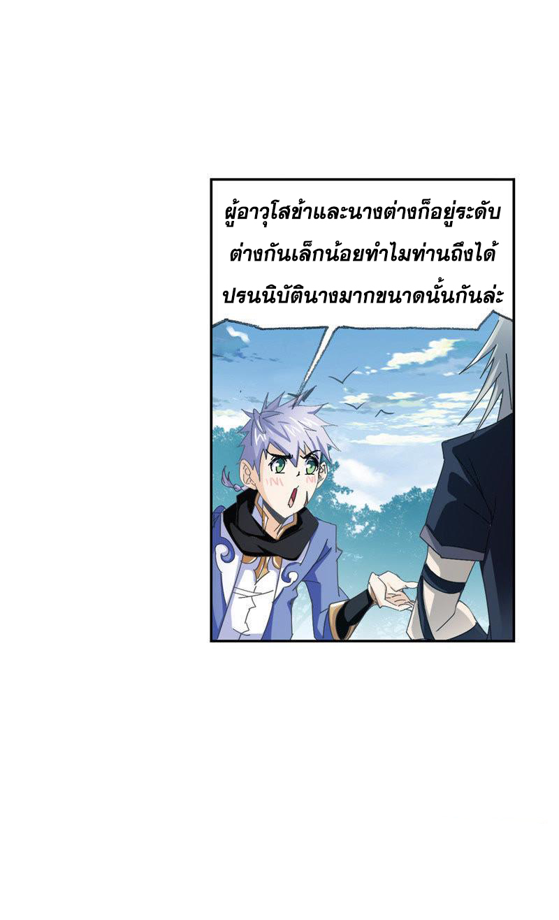 อ่านการ์ตูน Douluo Dalu 214 ภาพที่ 29