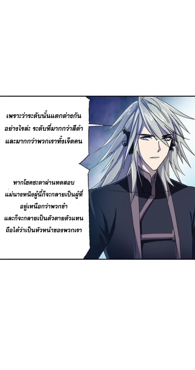 อ่านการ์ตูน Douluo Dalu 214 ภาพที่ 30