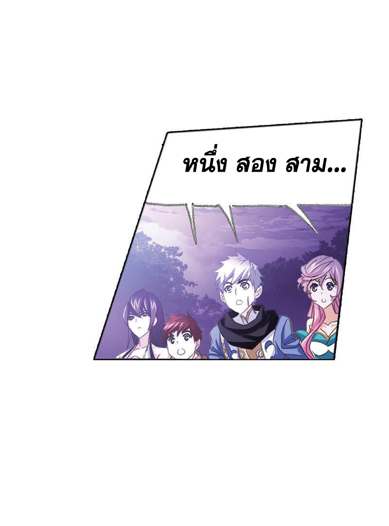 อ่านการ์ตูน Douluo Dalu 213 ภาพที่ 30