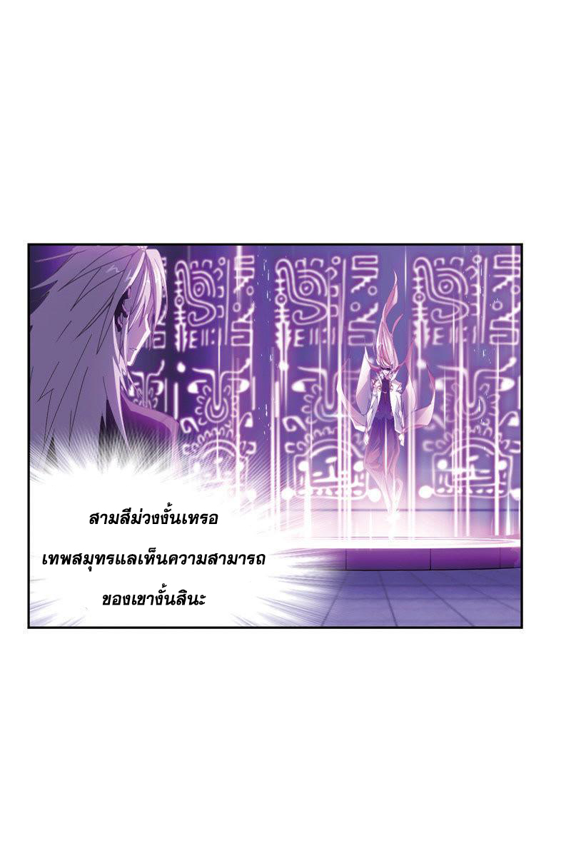 อ่านการ์ตูน Douluo Dalu 213 ภาพที่ 31