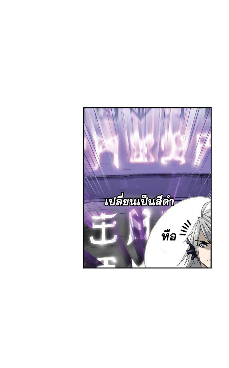 อ่านการ์ตูน Douluo Dalu 213 ภาพที่ 32
