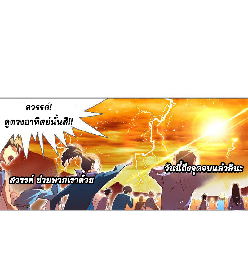 อ่านการ์ตูน Douluo Dalu 215 ภาพที่ 33