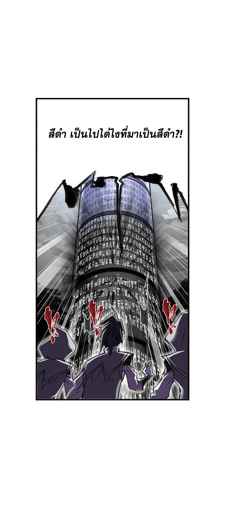 อ่านการ์ตูน Douluo Dalu 213 ภาพที่ 34