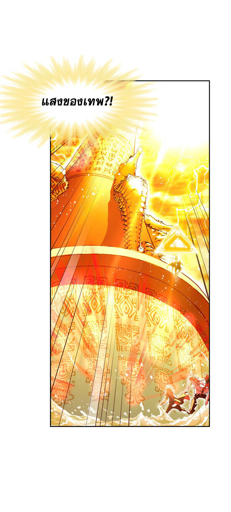 อ่านการ์ตูน Douluo Dalu 215 ภาพที่ 34