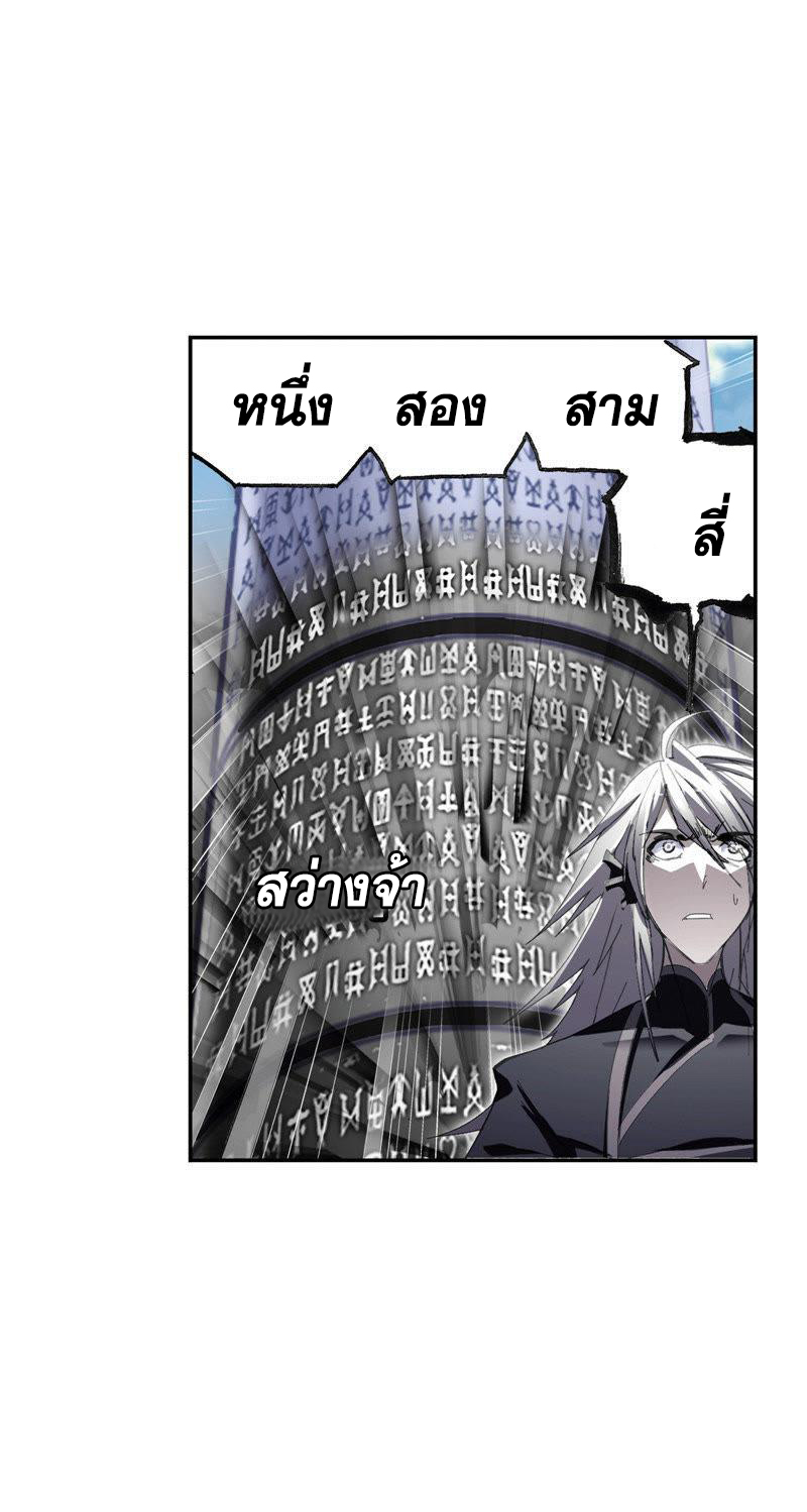 อ่านการ์ตูน Douluo Dalu 213 ภาพที่ 35