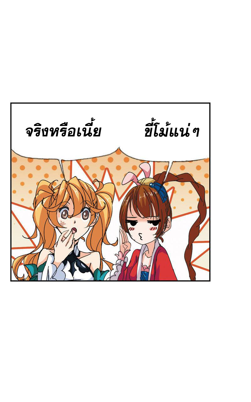 อ่านการ์ตูน Douluo Dalu 214 ภาพที่ 35