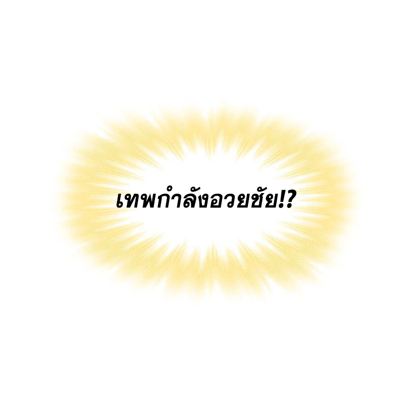 อ่านการ์ตูน Douluo Dalu 215 ภาพที่ 36