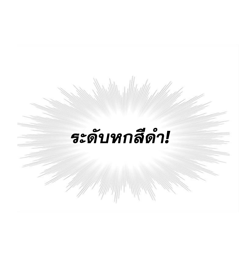 อ่านการ์ตูน Douluo Dalu 213 ภาพที่ 37