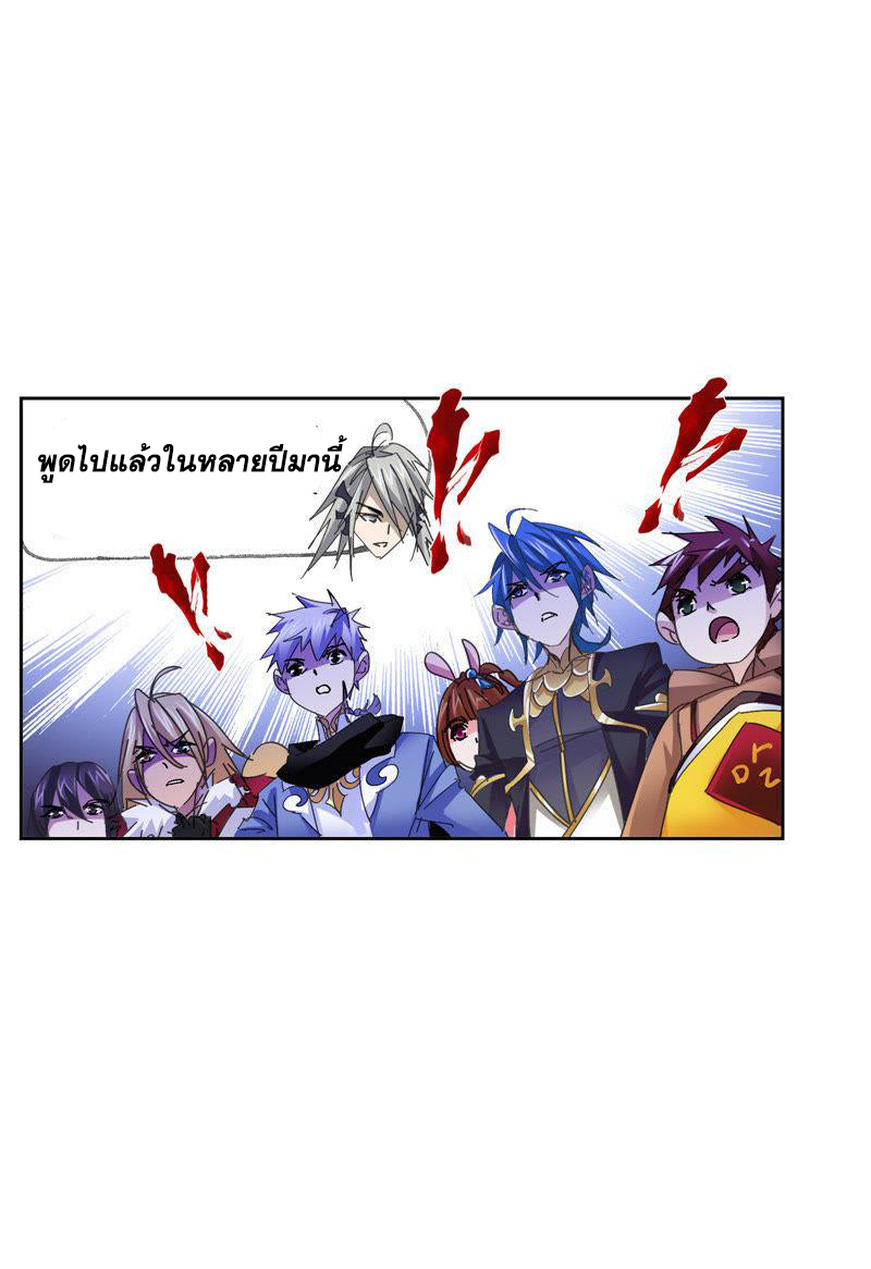 อ่านการ์ตูน Douluo Dalu 214 ภาพที่ 38