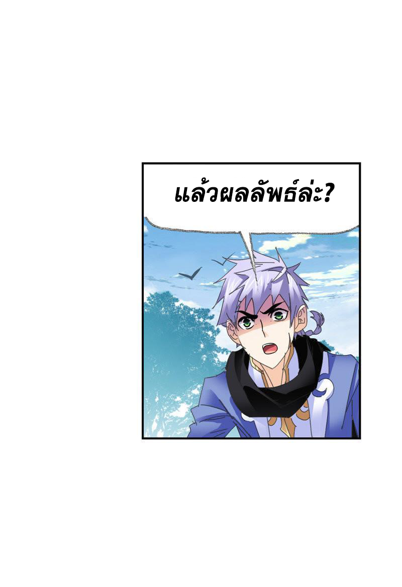 อ่านการ์ตูน Douluo Dalu 214 ภาพที่ 39