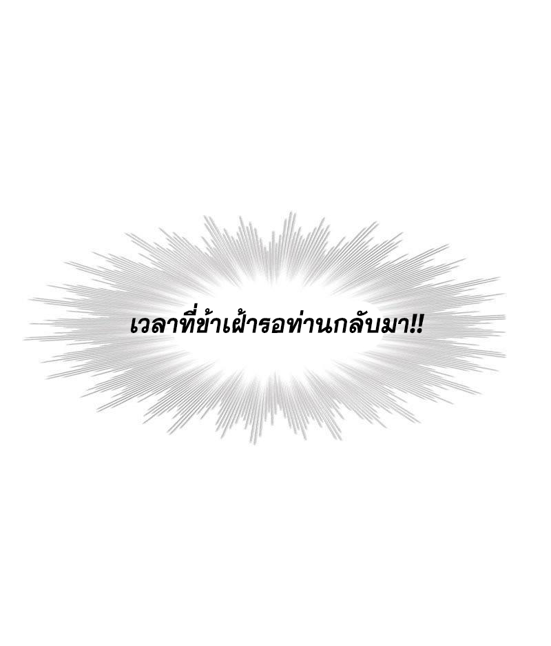 อ่านการ์ตูน Douluo Dalu 215 ภาพที่ 39