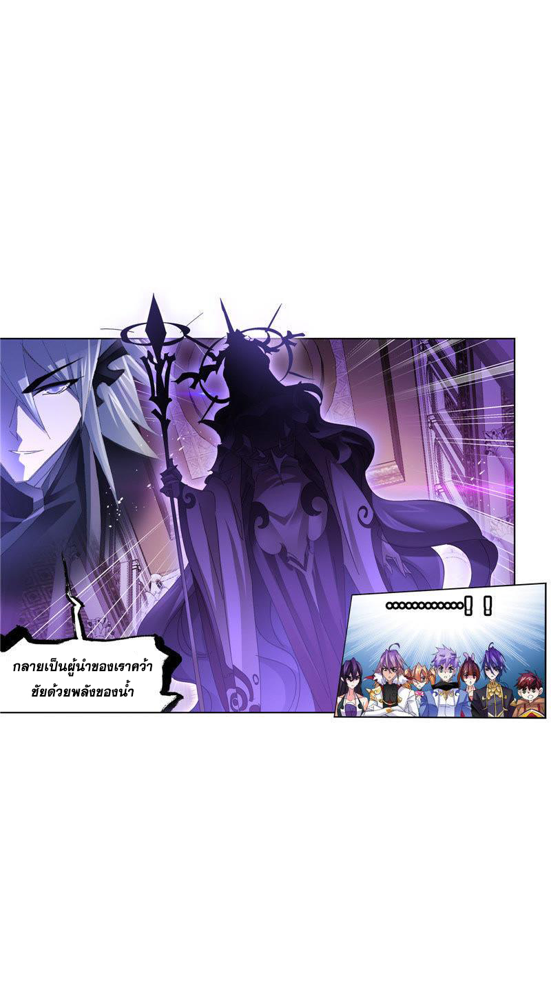 อ่านการ์ตูน Douluo Dalu 214 ภาพที่ 40