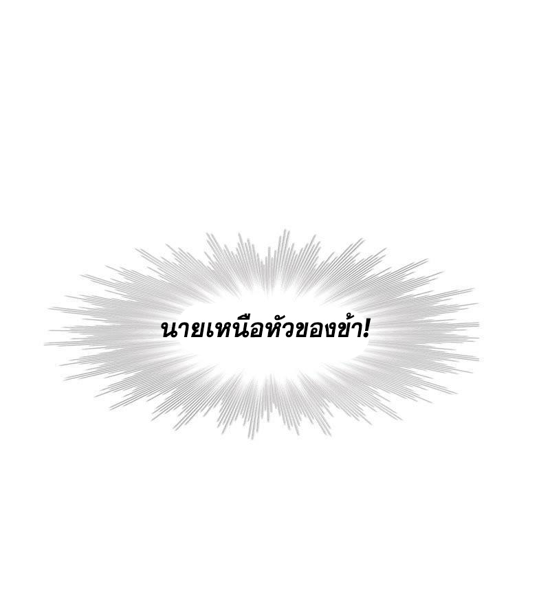 อ่านการ์ตูน Douluo Dalu 215 ภาพที่ 41