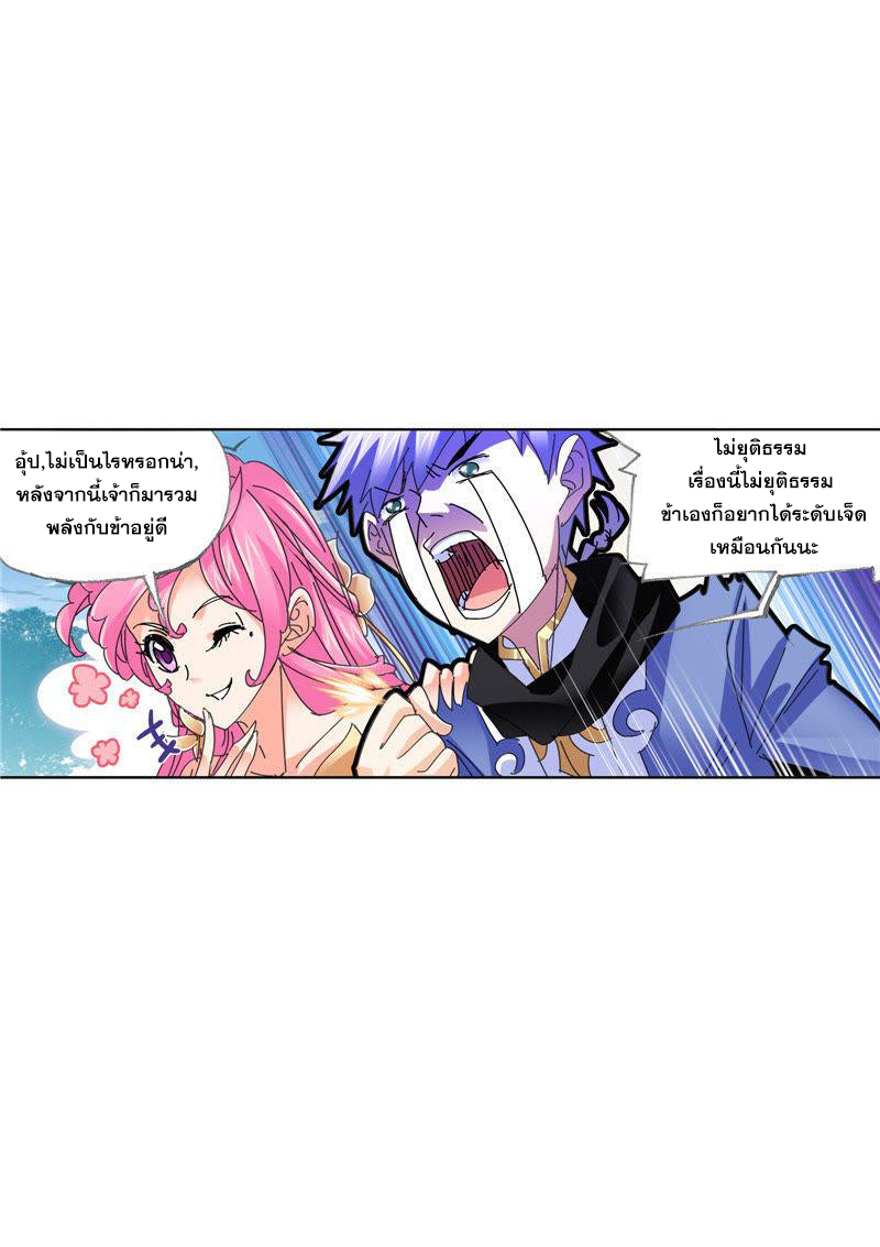 อ่านการ์ตูน Douluo Dalu 214 ภาพที่ 41