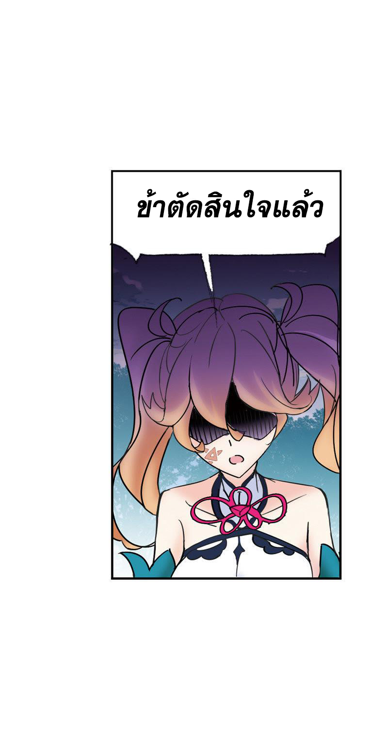อ่านการ์ตูน Douluo Dalu 214 ภาพที่ 42