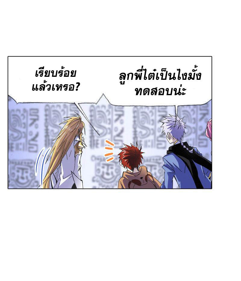 อ่านการ์ตูน Douluo Dalu 213 ภาพที่ 42