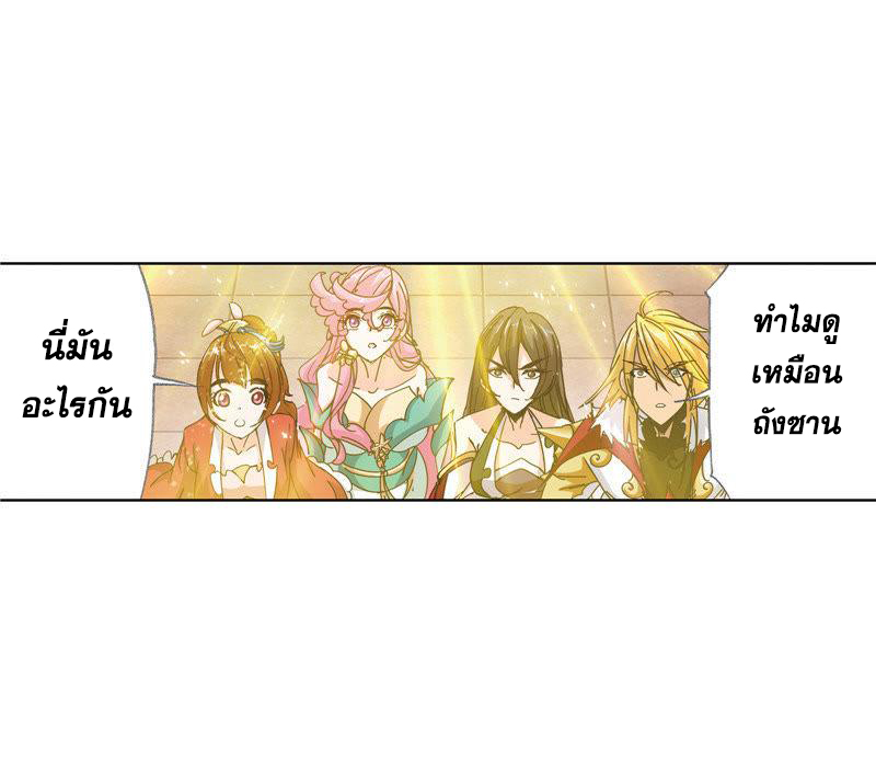 อ่านการ์ตูน Douluo Dalu 215 ภาพที่ 45