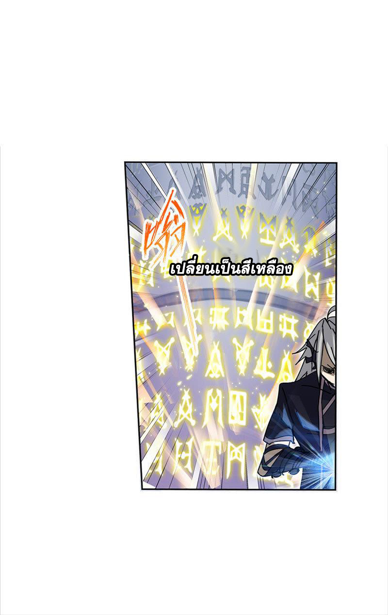 อ่านการ์ตูน Douluo Dalu 214 ภาพที่ 46