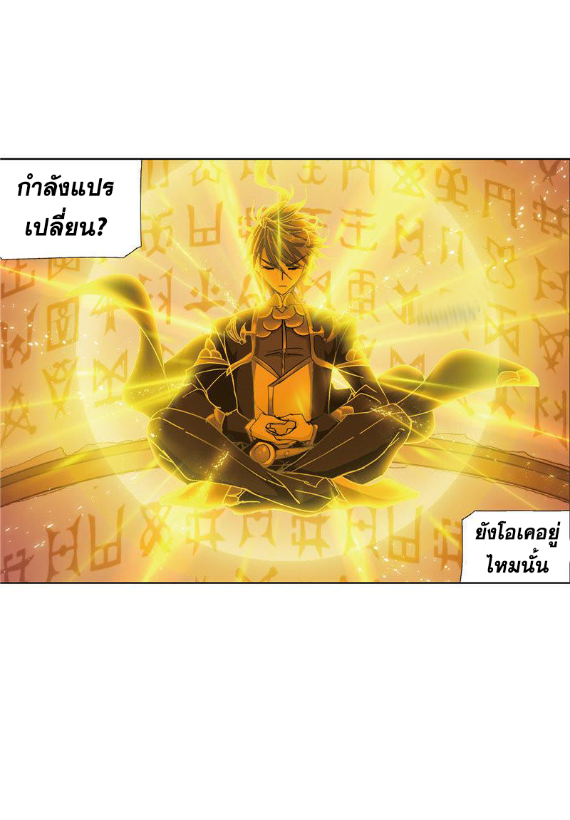 อ่านการ์ตูน Douluo Dalu 215 ภาพที่ 46