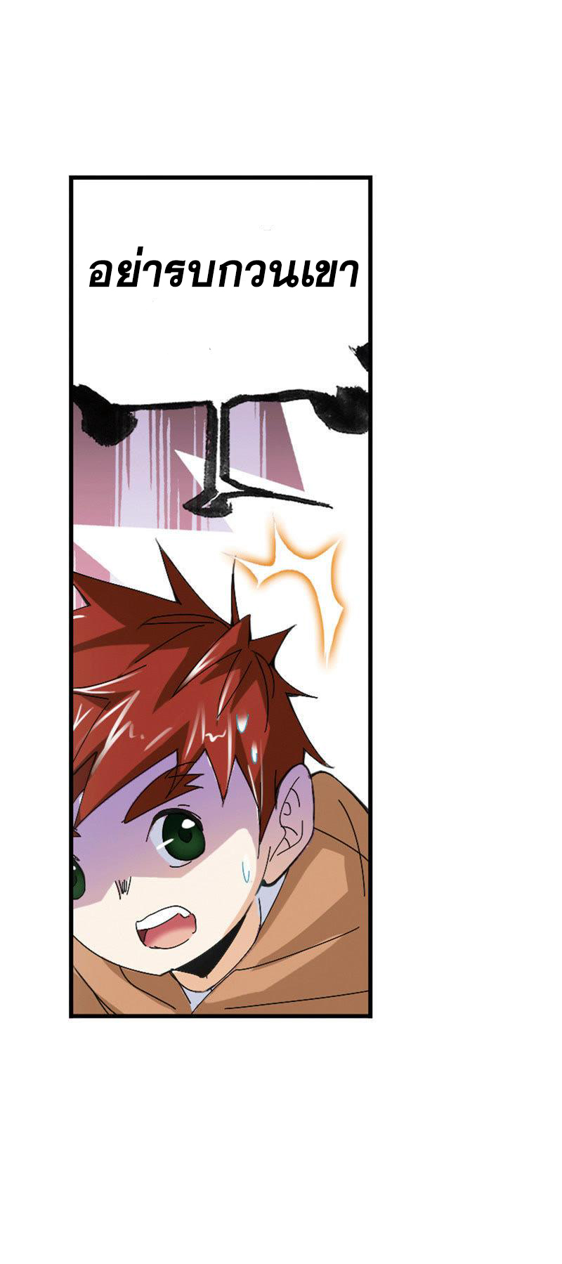 อ่านการ์ตูน Douluo Dalu 213 ภาพที่ 46