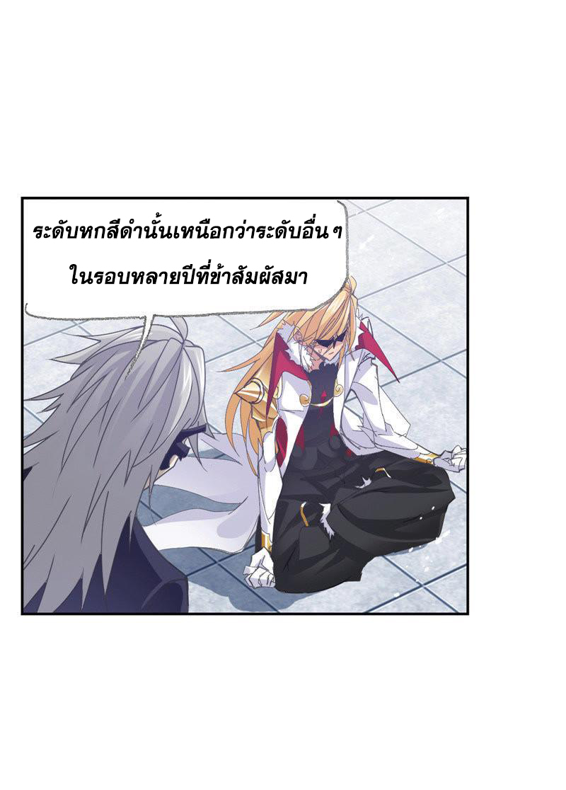 อ่านการ์ตูน Douluo Dalu 213 ภาพที่ 48