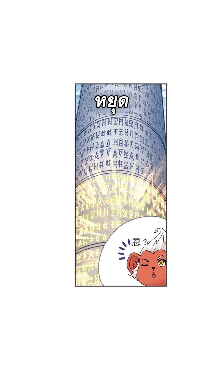 อ่านการ์ตูน Douluo Dalu 214 ภาพที่ 48