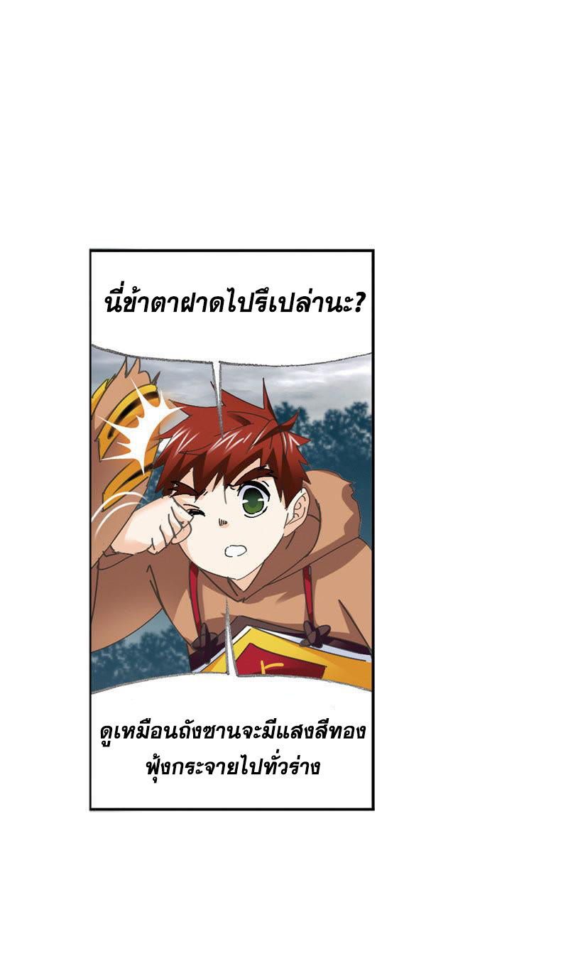 อ่านการ์ตูน Douluo Dalu 215 ภาพที่ 48