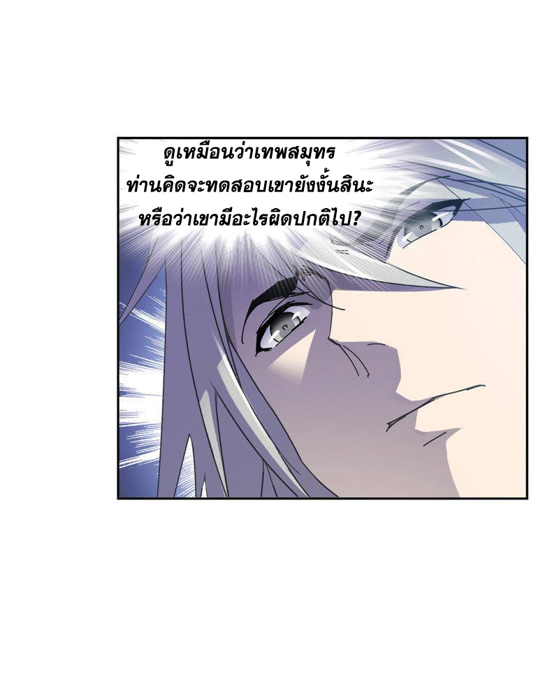 อ่านการ์ตูน Douluo Dalu 213 ภาพที่ 49