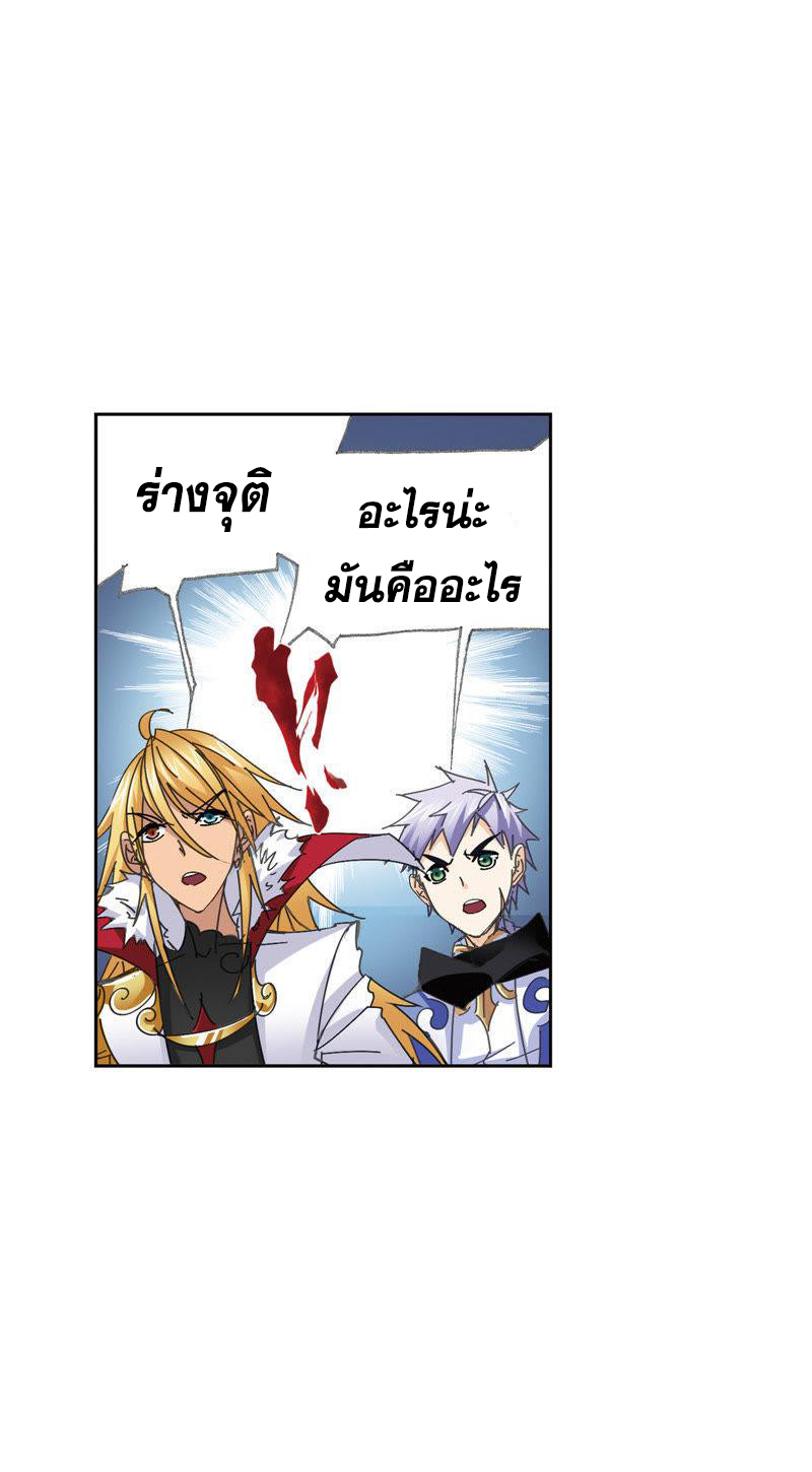 อ่านการ์ตูน Douluo Dalu 215 ภาพที่ 50