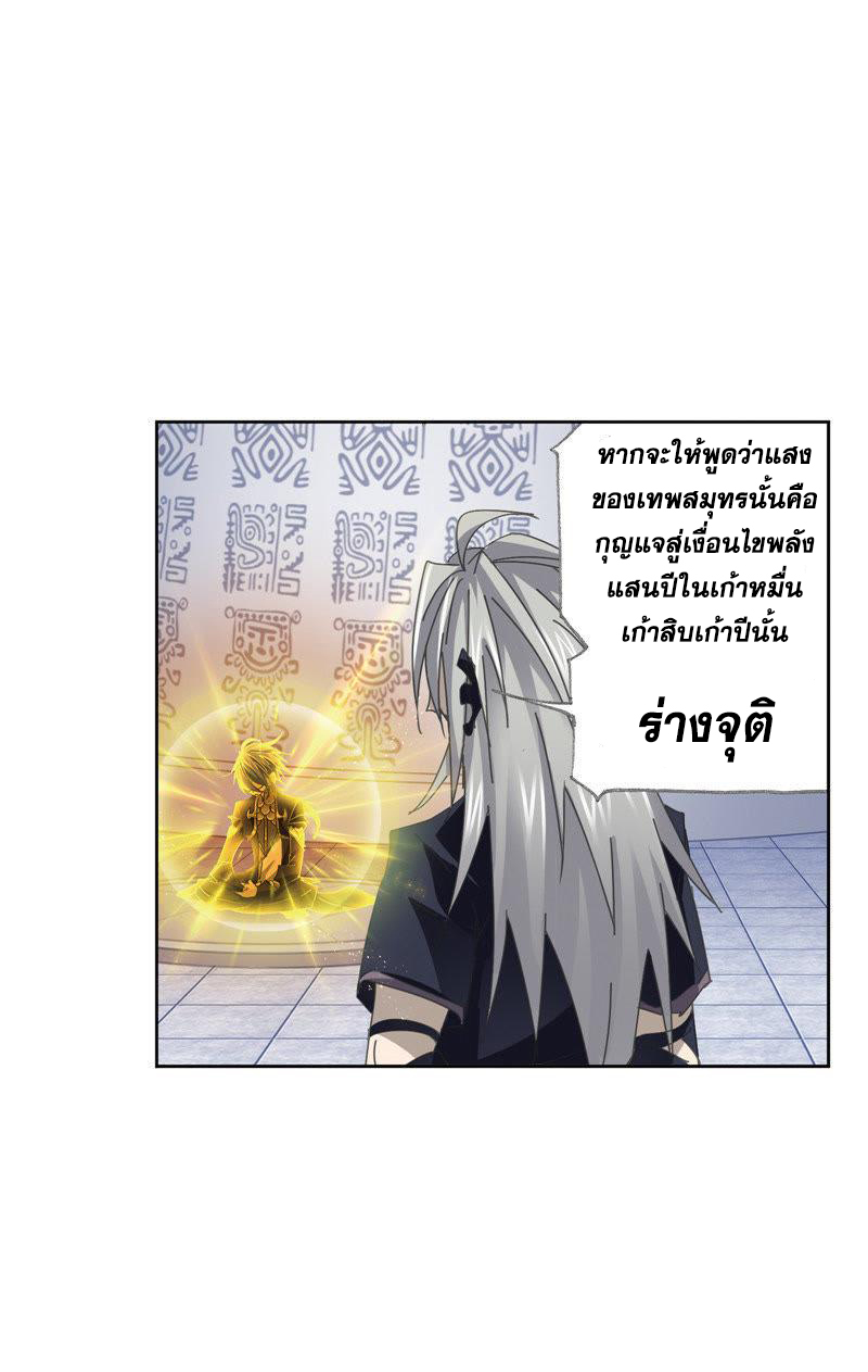 อ่านการ์ตูน Douluo Dalu 215 ภาพที่ 51