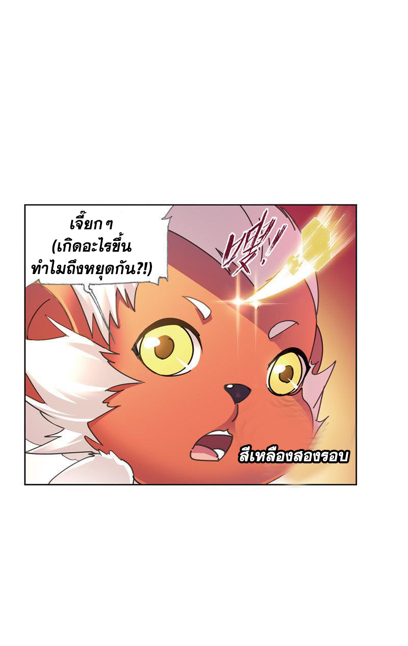 อ่านการ์ตูน Douluo Dalu 214 ภาพที่ 51