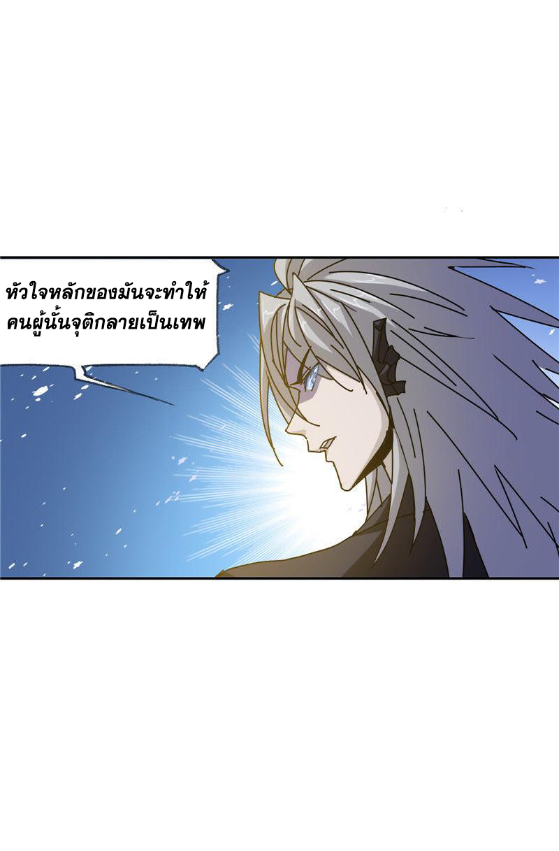 อ่านการ์ตูน Douluo Dalu 215 ภาพที่ 52